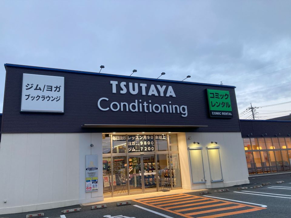 TSUTAYA Conditioning